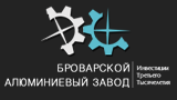 Броварський алюмінієвий завод